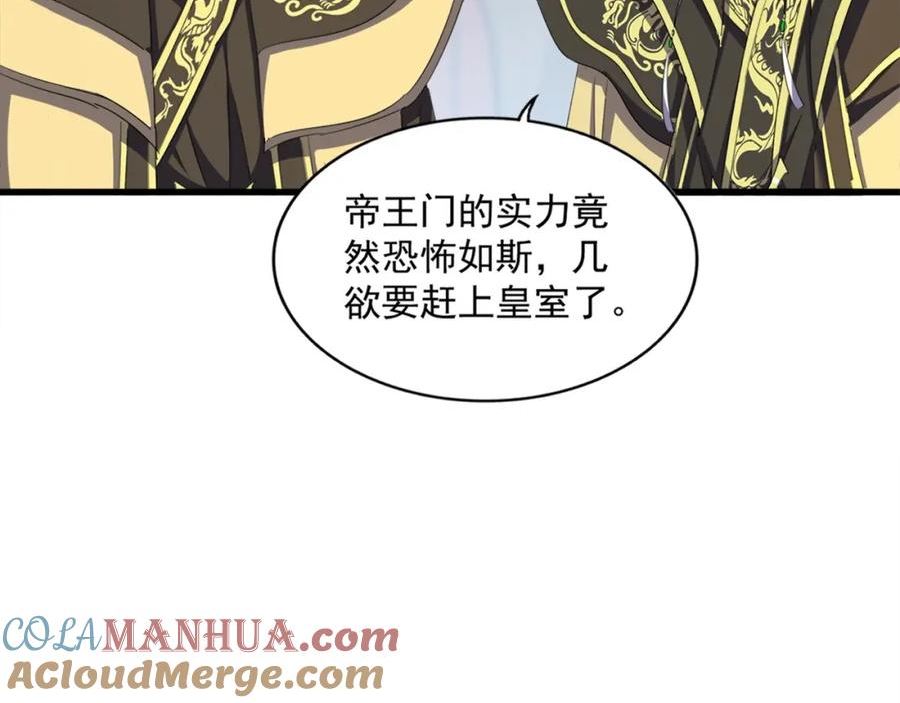 魔皇大管家漫画免费下拉式酷漫屋漫画,第381话 捧与杀41图