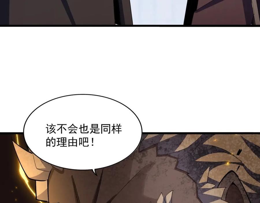 魔皇大管家漫画免费下拉式酷漫屋漫画,第381话 捧与杀62图