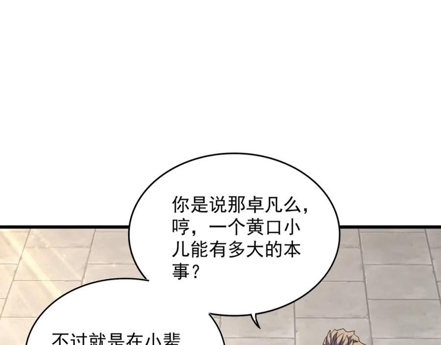 魔皇大管家漫画免费下拉式酷漫屋漫画,第381话 捧与杀74图