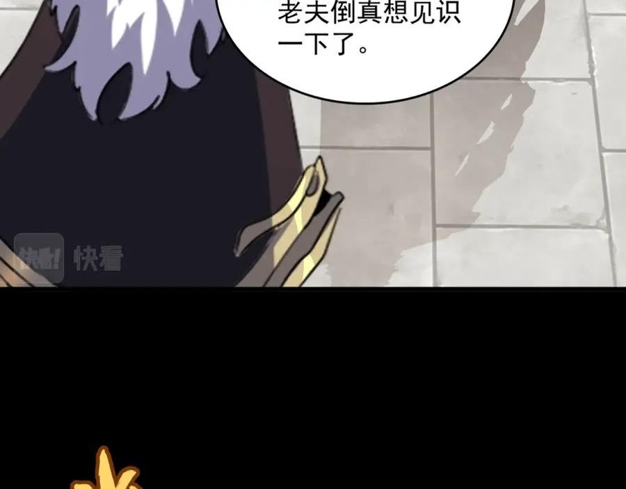 魔皇大管家漫画免费下拉式酷漫屋漫画,第381话 捧与杀76图