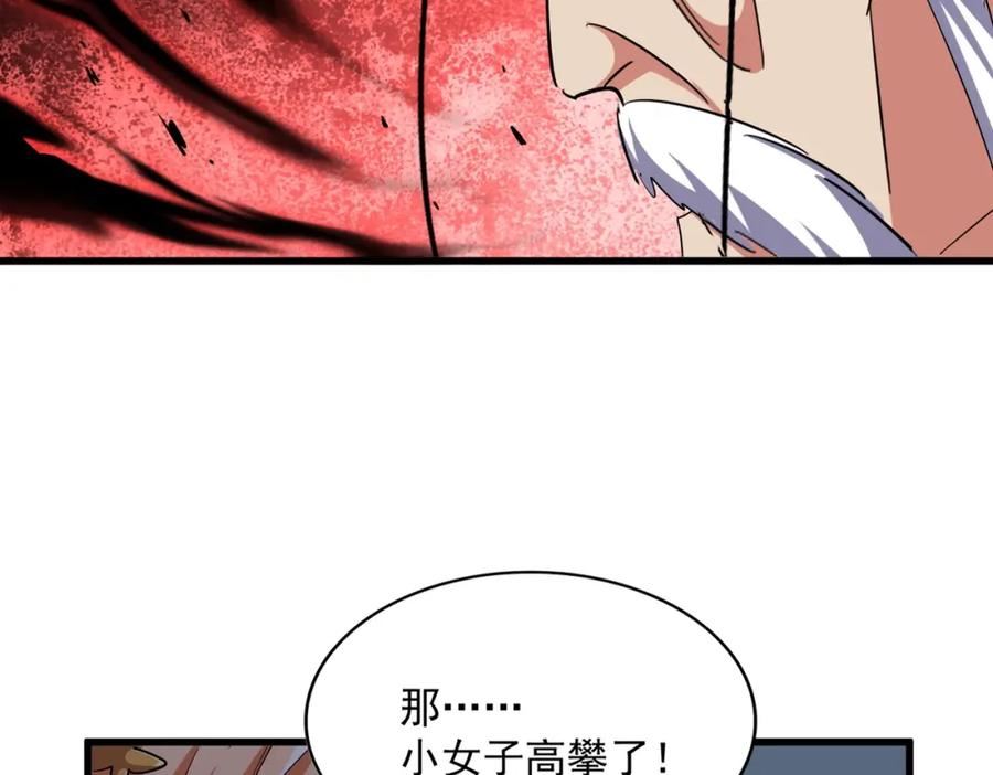 魔皇大管家漫画免费阅读全集下拉式六漫画漫画,第387话 万人之上24图