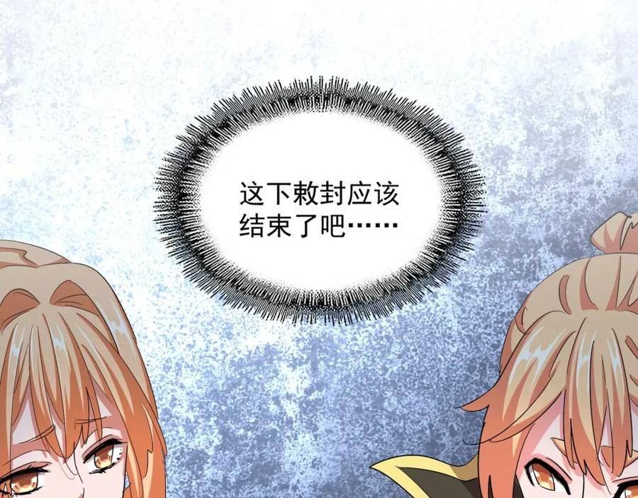 魔皇大管家漫画免费阅读全集下拉式六漫画漫画,第387话 万人之上26图