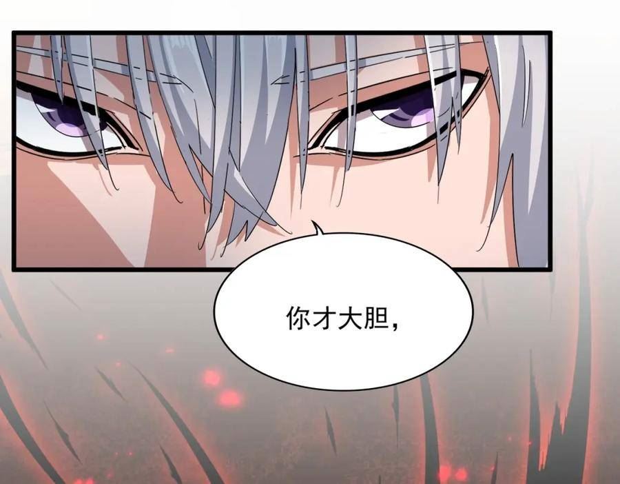 魔皇大管家漫画免费阅读全集下拉式六漫画漫画,第387话 万人之上35图