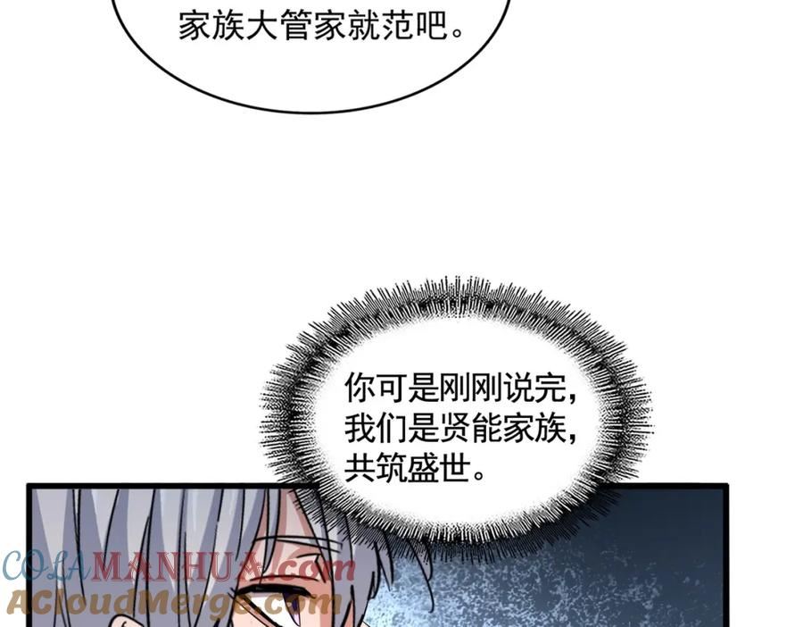 魔皇大管家漫画免费阅读全集下拉式六漫画漫画,第387话 万人之上46图