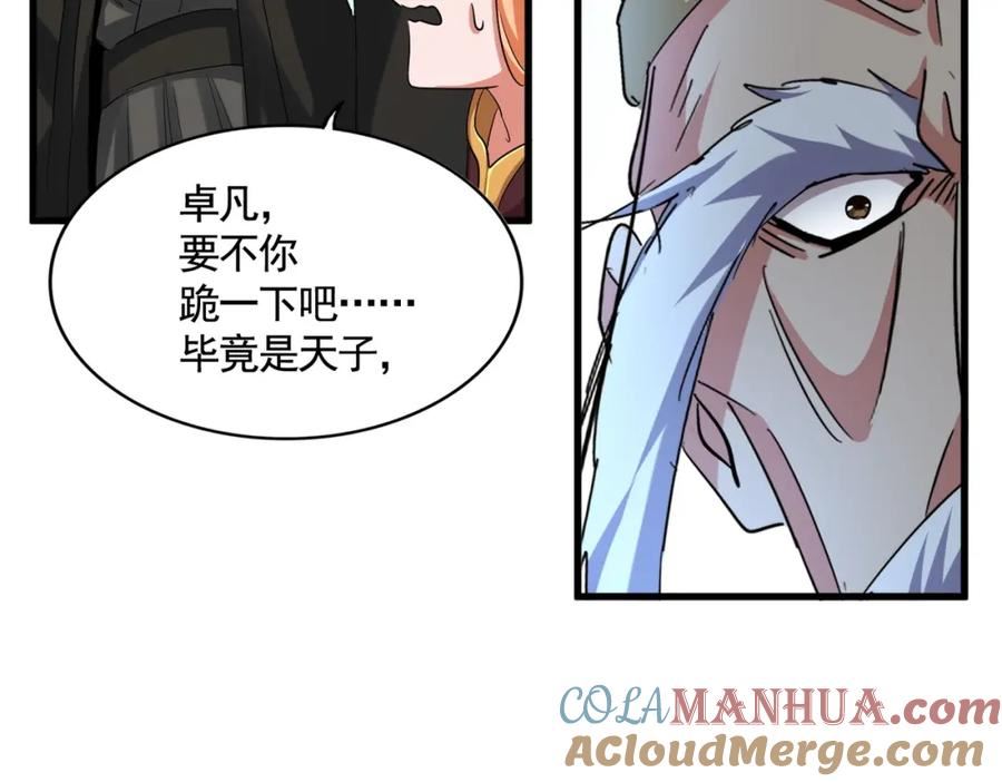 魔皇大管家漫画免费阅读全集下拉式六漫画漫画,第387话 万人之上49图