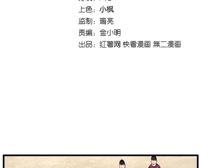 魔皇大管家漫画免费阅读全集下拉式六漫画漫画,第387话 万人之上6图