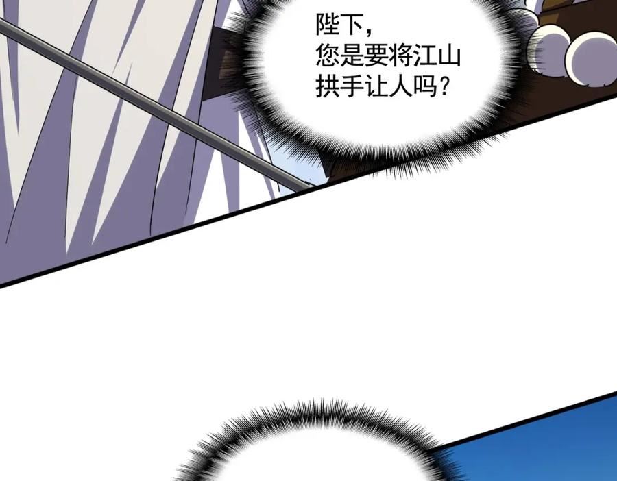 魔皇大管家漫画免费阅读全集下拉式六漫画漫画,第387话 万人之上62图