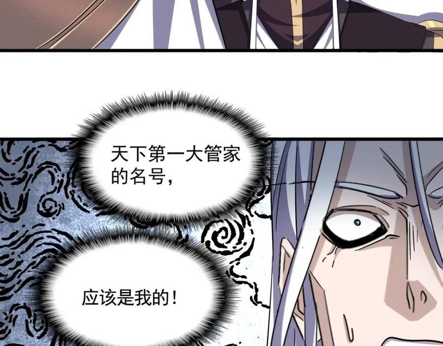 魔皇大管家漫画免费阅读全集下拉式六漫画漫画,第387话 万人之上71图