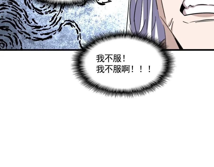 魔皇大管家漫画免费阅读全集下拉式六漫画漫画,第387话 万人之上72图