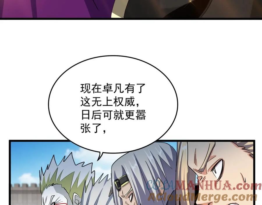 魔皇大管家漫画免费阅读全集下拉式六漫画漫画,第387话 万人之上85图