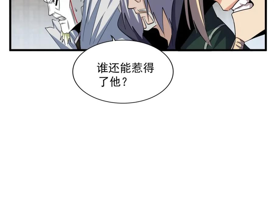 魔皇大管家漫画免费阅读全集下拉式六漫画漫画,第387话 万人之上86图