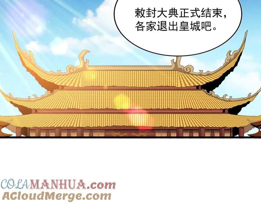 魔皇大管家漫画免费阅读全集下拉式六漫画漫画,第387话 万人之上88图