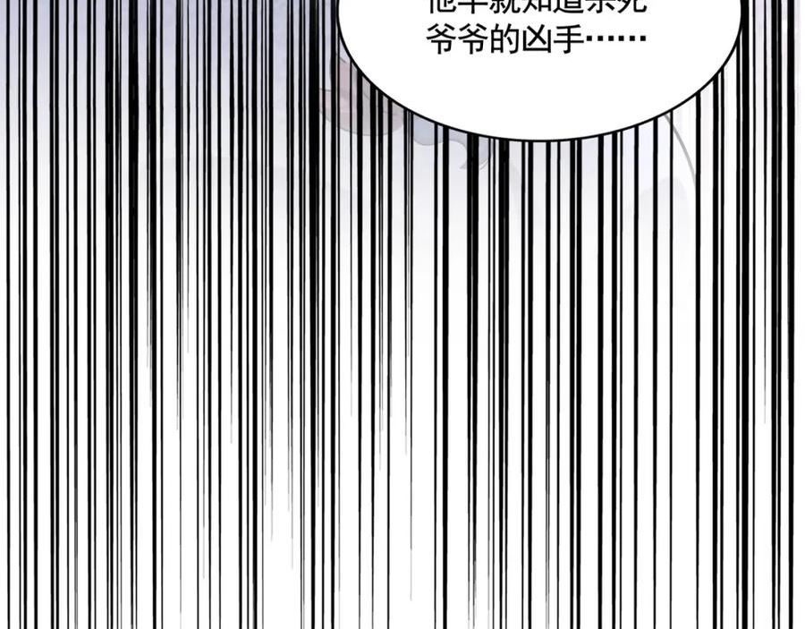 魔皇大管家漫画免费下拉式酷漫屋漫画,第405话 古怪的人10图