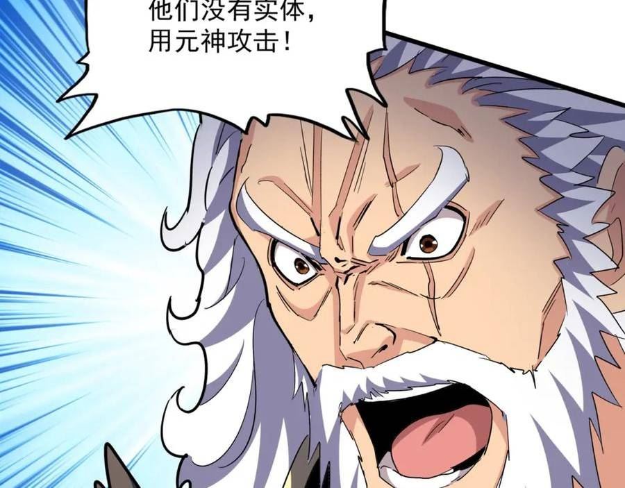 魔皇大管家漫画免费下拉式酷漫屋漫画,第405话 古怪的人98图