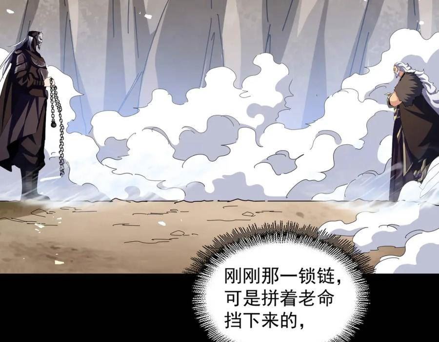 魔皇大管家漫画免费阅读全集下拉式六漫画漫画,第407话 对手挺强10图