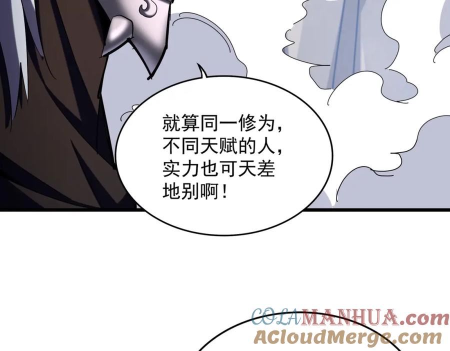 魔皇大管家漫画免费阅读全集下拉式六漫画漫画,第407话 对手挺强13图