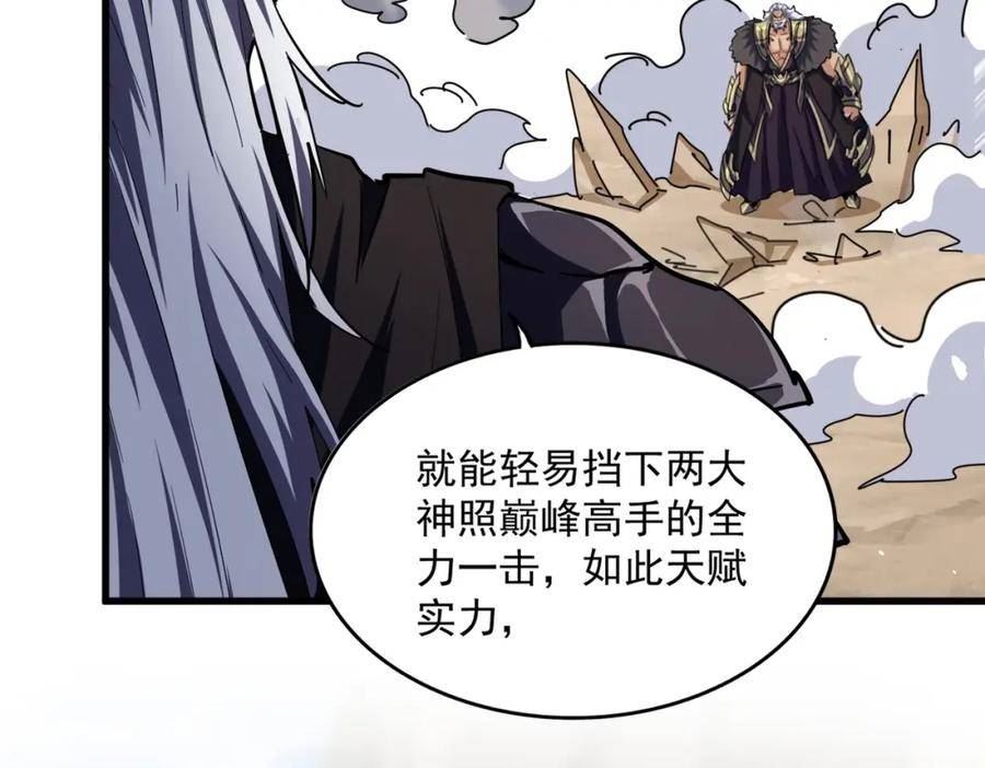 魔皇大管家漫画免费阅读全集下拉式六漫画漫画,第407话 对手挺强15图