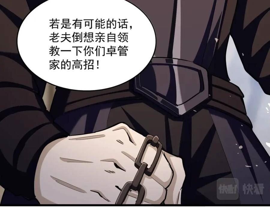 魔皇大管家漫画免费阅读全集下拉式六漫画漫画,第407话 对手挺强18图