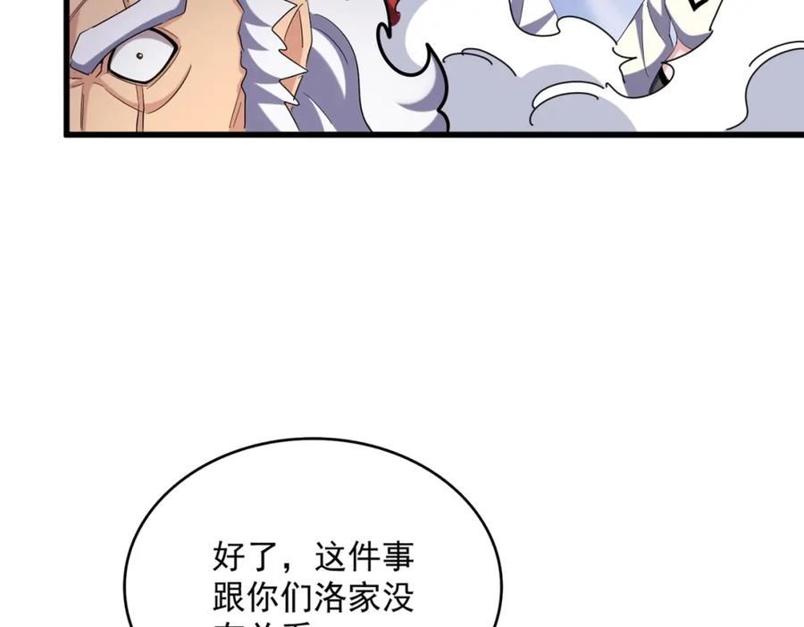 魔皇大管家漫画免费阅读全集下拉式六漫画漫画,第407话 对手挺强20图