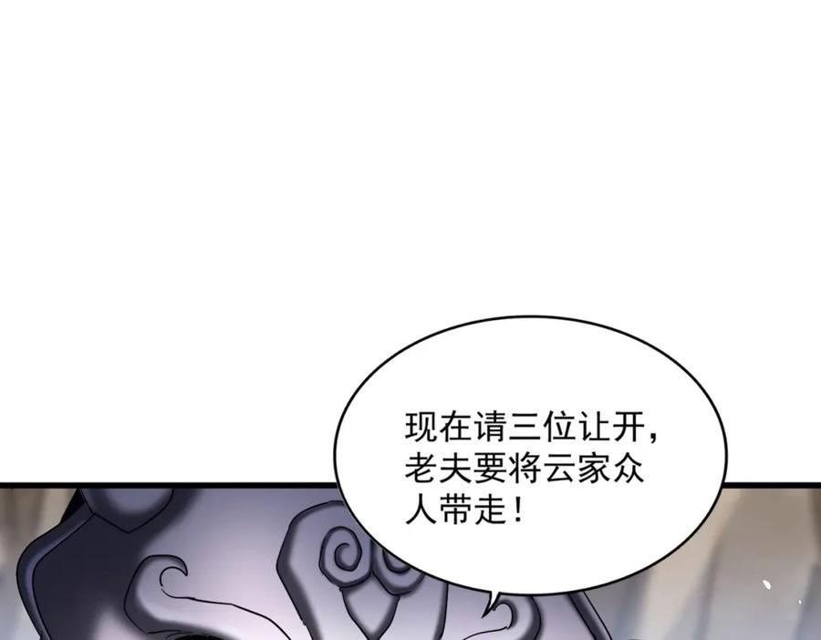 魔皇大管家漫画免费阅读全集下拉式六漫画漫画,第407话 对手挺强22图