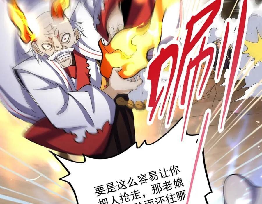 魔皇大管家漫画免费阅读全集下拉式六漫画漫画,第407话 对手挺强26图