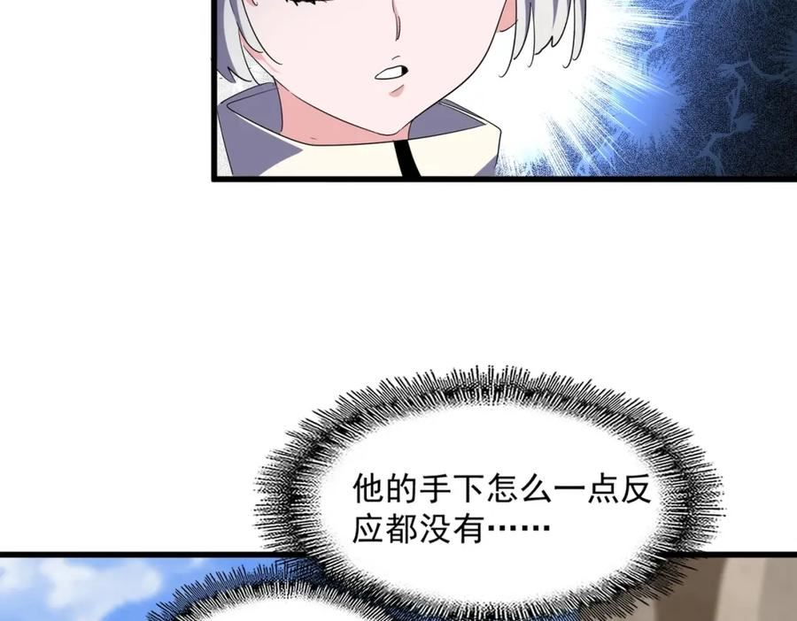 魔皇大管家漫画免费阅读全集下拉式六漫画漫画,第407话 对手挺强39图