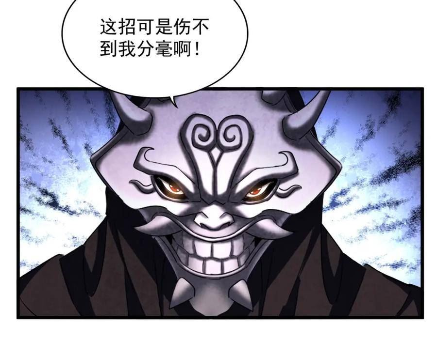 魔皇大管家漫画免费阅读全集下拉式六漫画漫画,第407话 对手挺强47图