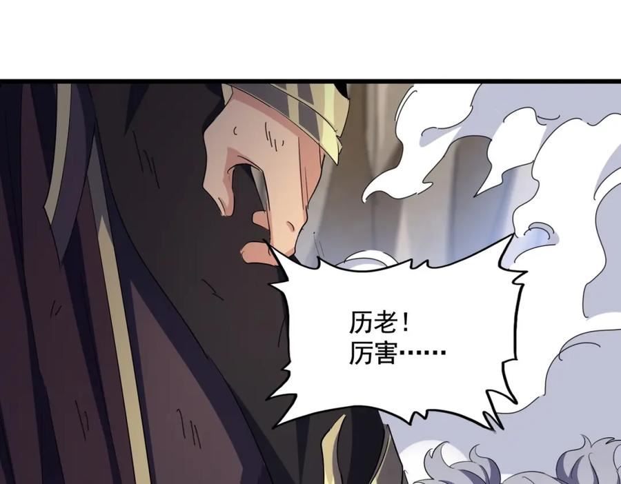 魔皇大管家漫画免费阅读全集下拉式六漫画漫画,第407话 对手挺强70图