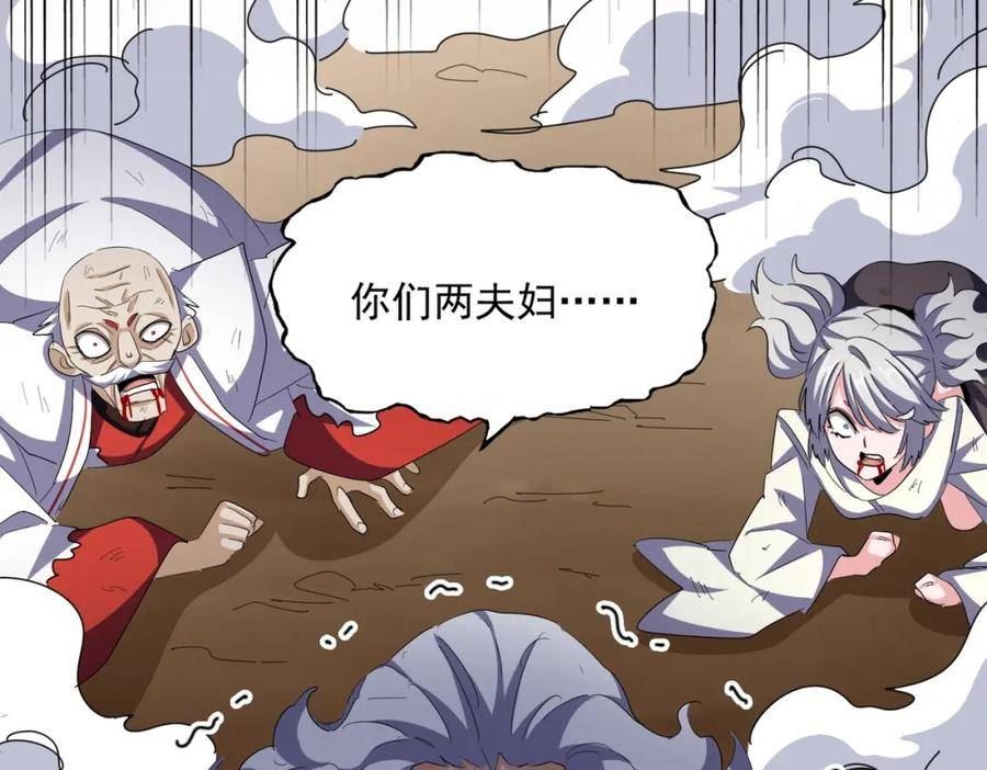 魔皇大管家漫画免费阅读全集下拉式六漫画漫画,第407话 对手挺强75图