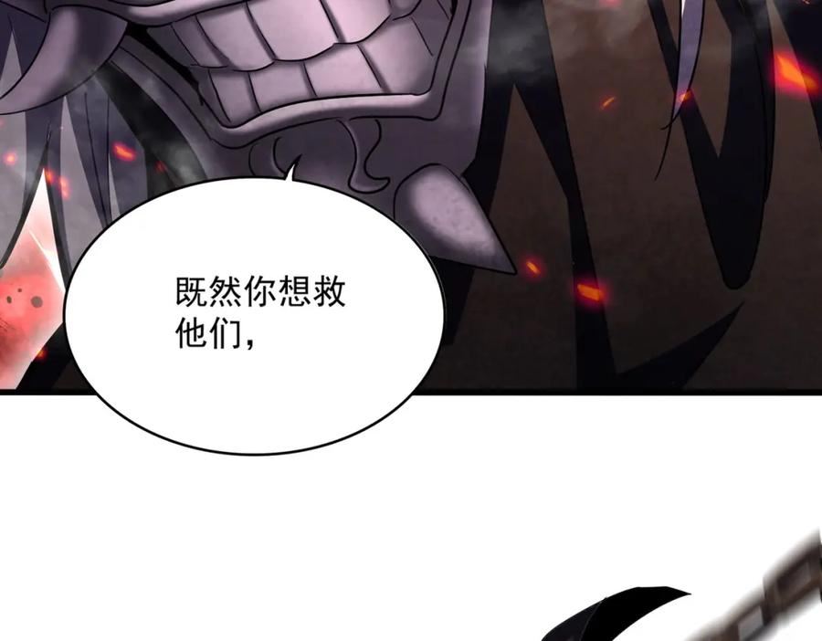 魔皇大管家漫画免费阅读全集下拉式六漫画漫画,第407话 对手挺强80图