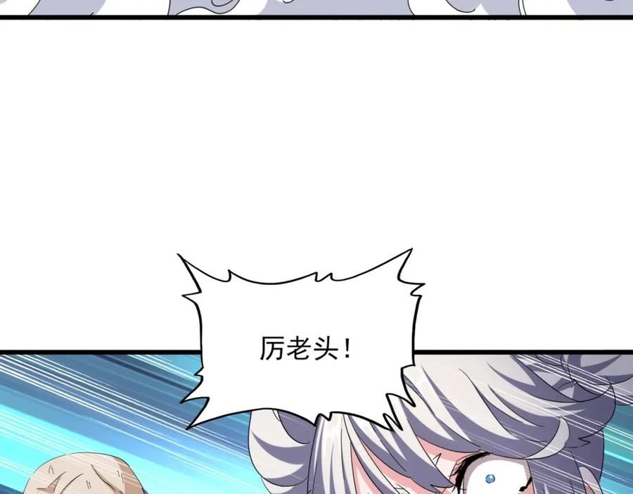 魔皇大管家漫画免费阅读全集下拉式六漫画漫画,第407话 对手挺强88图