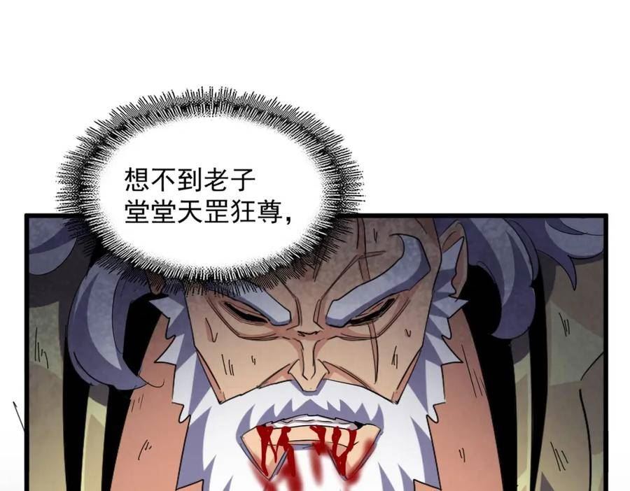 魔皇大管家漫画免费阅读全集下拉式六漫画漫画,第407话 对手挺强91图