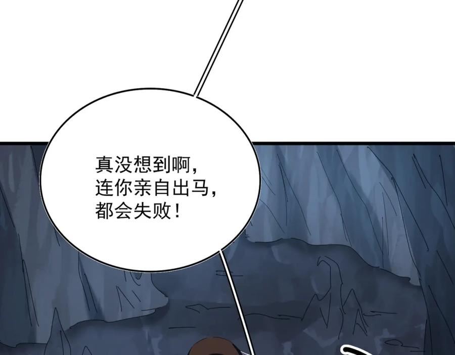 魔皇大管家漫画免费阅读全集下拉式六漫画漫画,第410话 我们都可以，卓管家106图