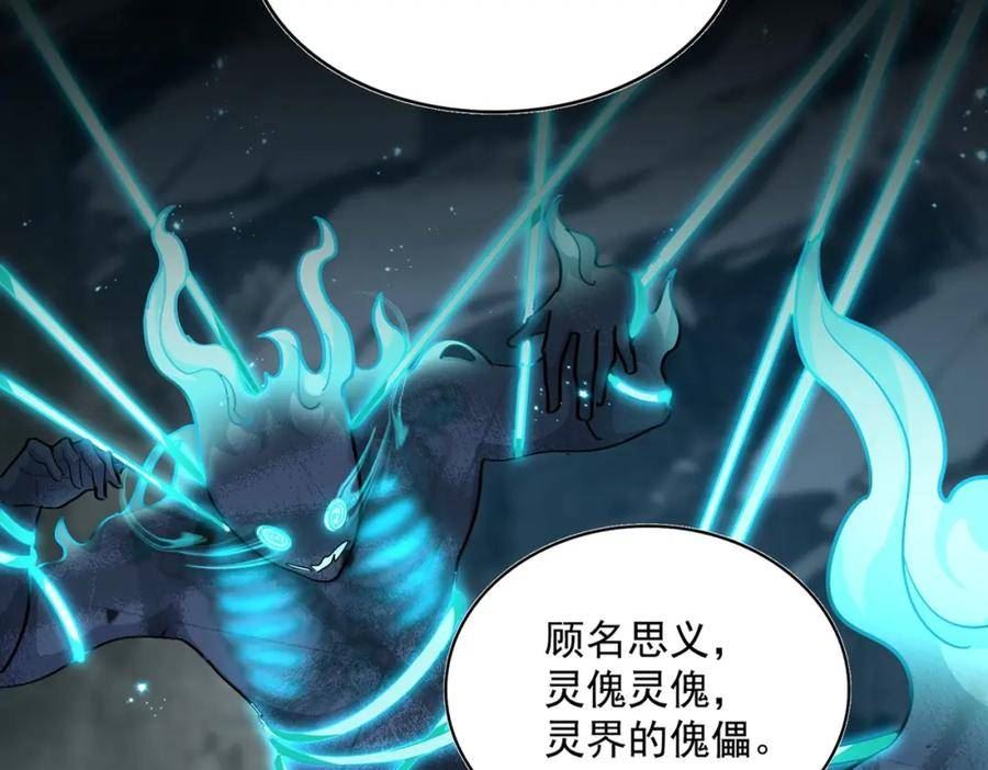 魔皇大管家漫画免费阅读全集下拉式六漫画漫画,第410话 我们都可以，卓管家22图