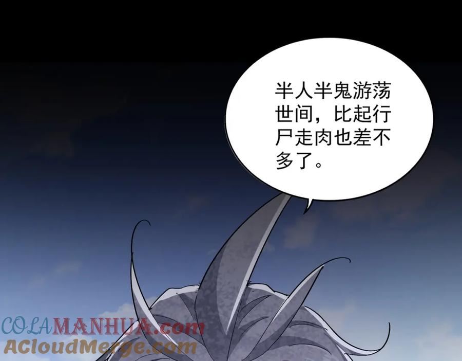 魔皇大管家漫画免费阅读全集下拉式六漫画漫画,第410话 我们都可以，卓管家25图