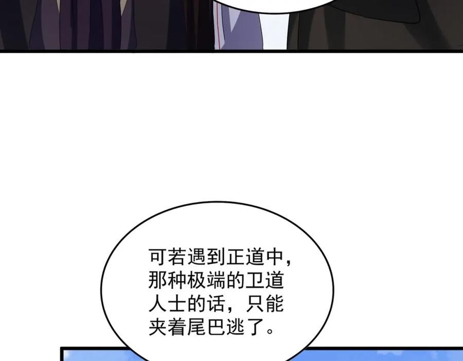 魔皇大管家漫画免费阅读全集下拉式六漫画漫画,第410话 我们都可以，卓管家31图