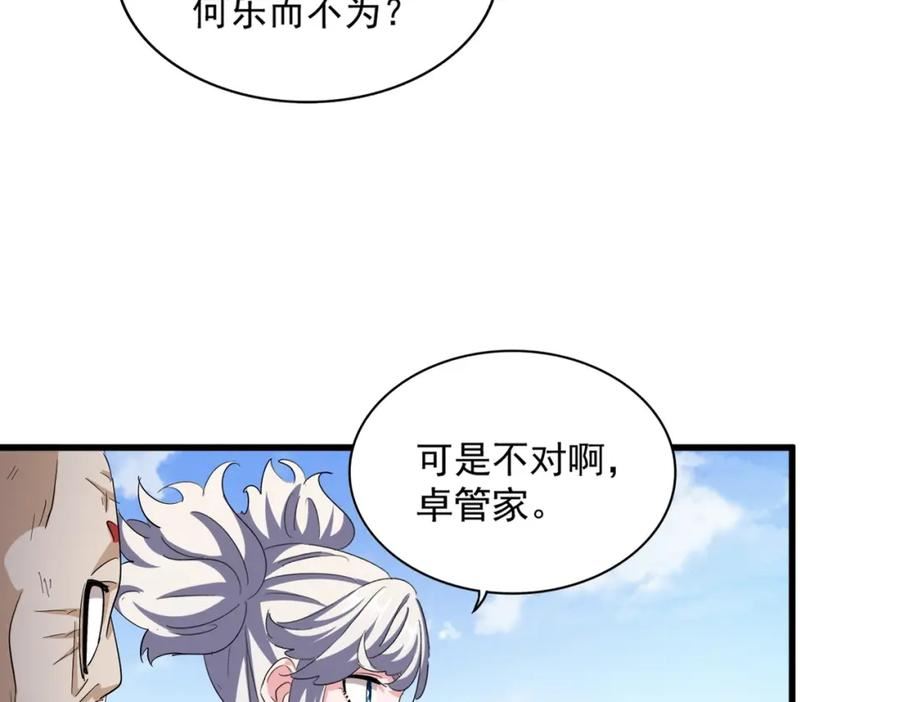 魔皇大管家漫画免费阅读全集下拉式六漫画漫画,第410话 我们都可以，卓管家34图