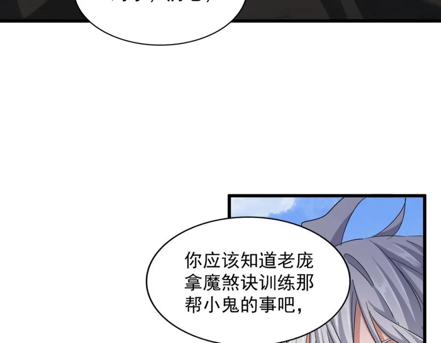 魔皇大管家漫画免费阅读全集下拉式六漫画漫画,第410话 我们都可以，卓管家44图