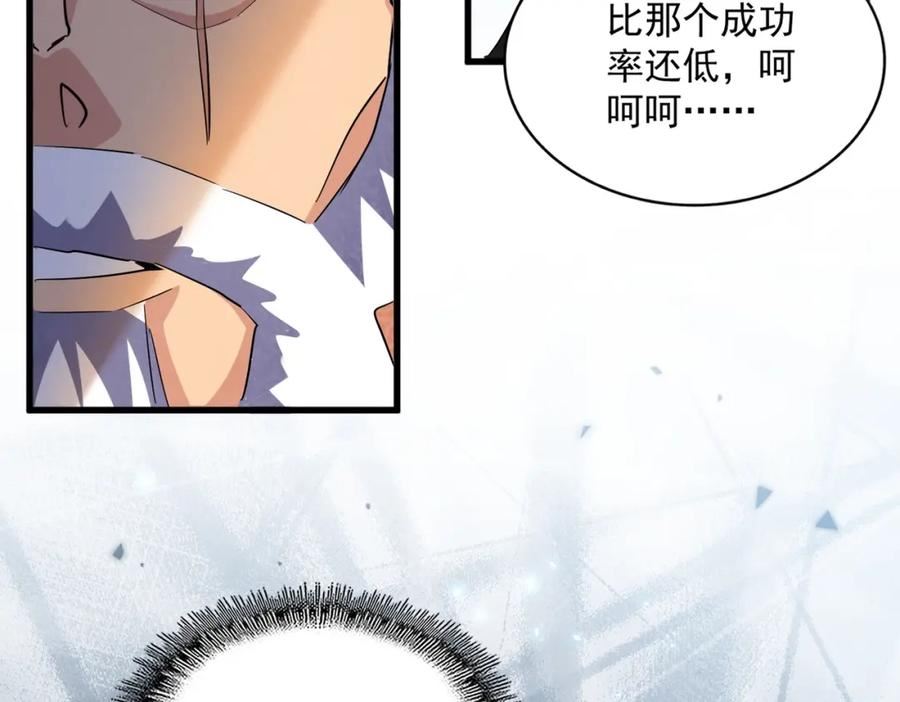 魔皇大管家漫画免费阅读全集下拉式六漫画漫画,第410话 我们都可以，卓管家46图