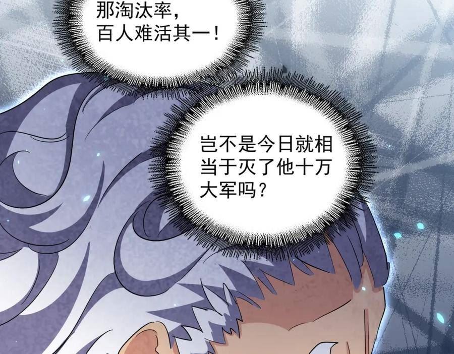 魔皇大管家漫画免费阅读全集下拉式六漫画漫画,第410话 我们都可以，卓管家47图