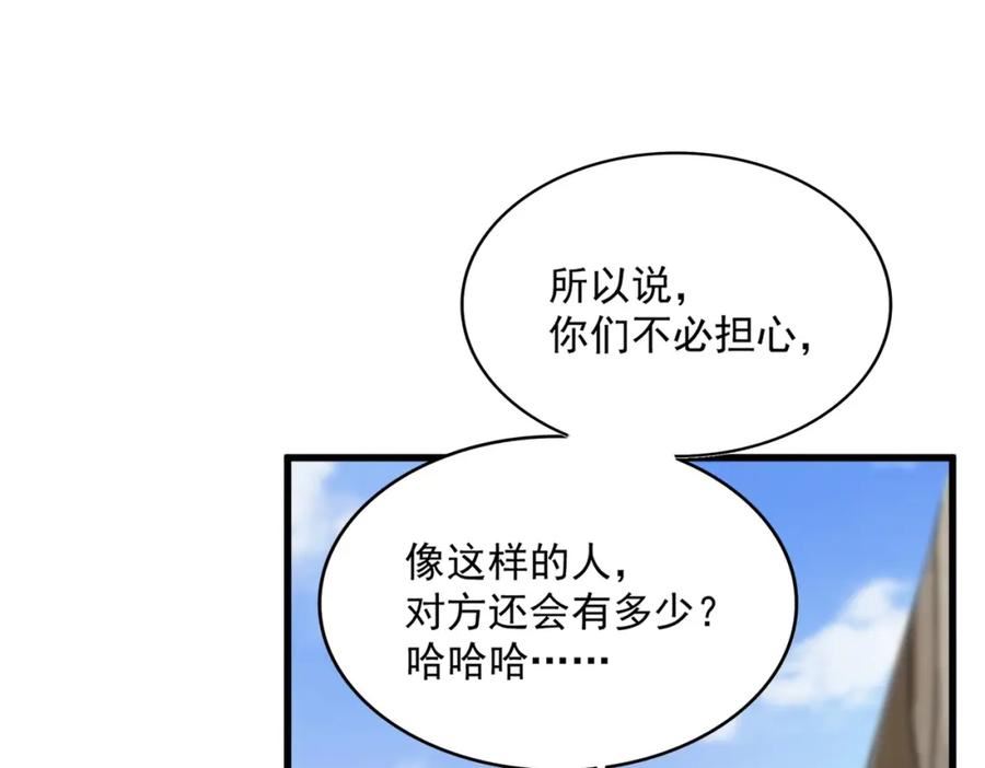 魔皇大管家漫画免费阅读全集下拉式六漫画漫画,第410话 我们都可以，卓管家50图