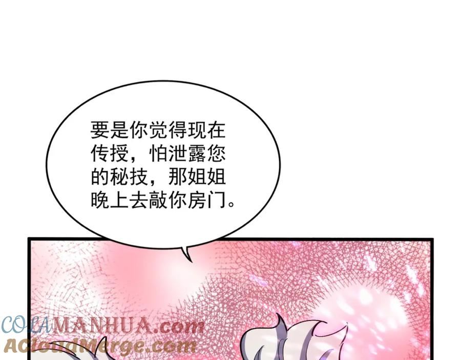 魔皇大管家漫画免费阅读全集下拉式六漫画漫画,第410话 我们都可以，卓管家65图