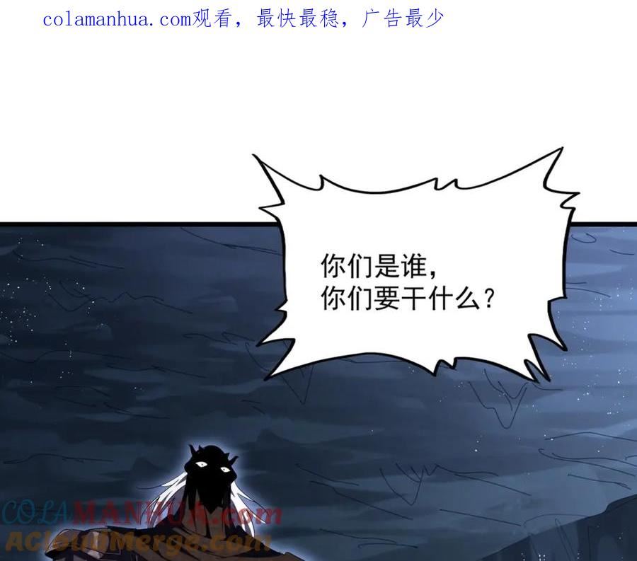 魔皇大管家漫画免费下拉式漫画6漫画漫画,第412话 招蜂引蝶1图