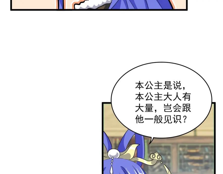 魔皇大管家漫画免费下拉式漫画6漫画漫画,第412话 招蜂引蝶100图