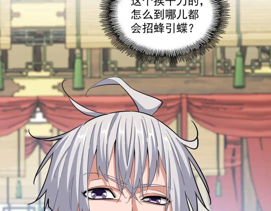 魔皇大管家漫画免费下拉式漫画6漫画漫画,第412话 招蜂引蝶103图