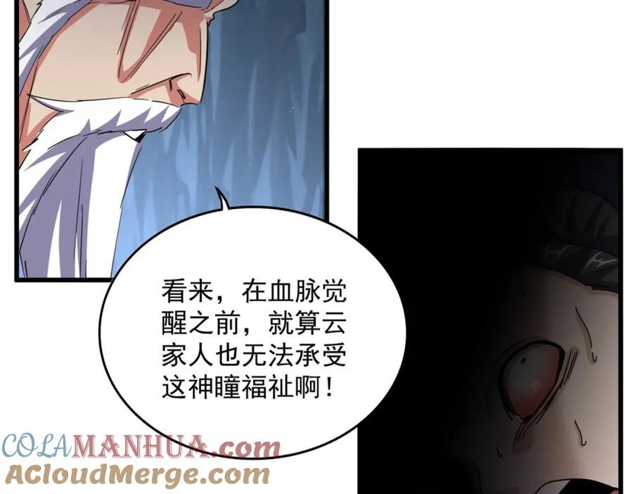 魔皇大管家漫画免费下拉式漫画6漫画漫画,第412话 招蜂引蝶13图