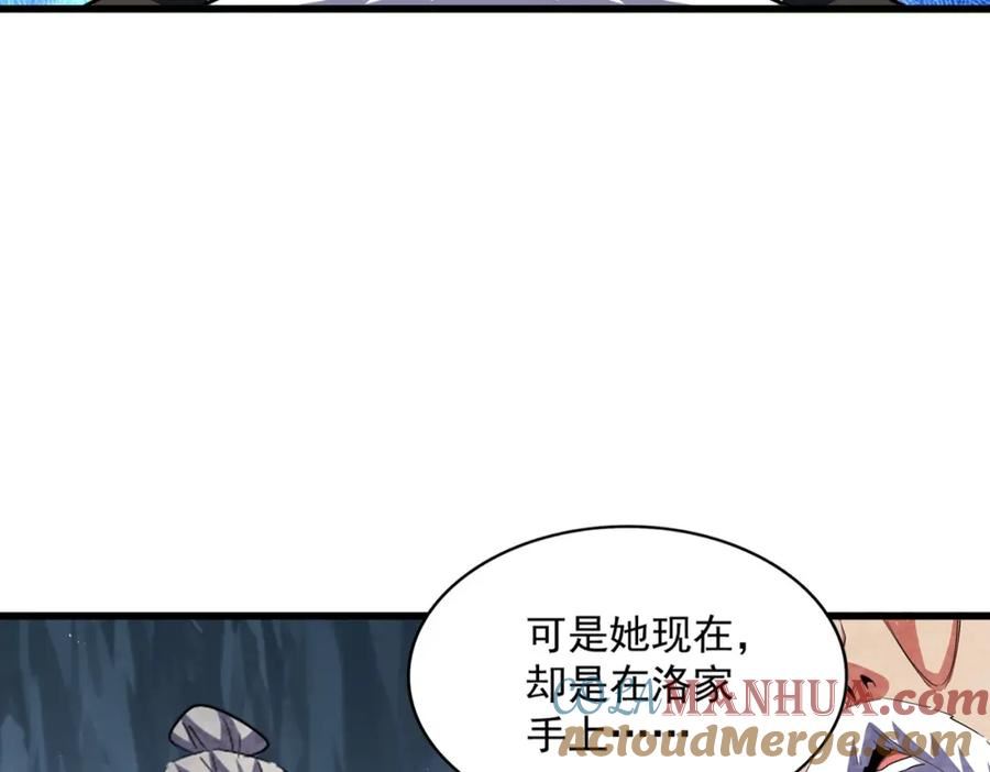 魔皇大管家漫画免费下拉式漫画6漫画漫画,第412话 招蜂引蝶21图