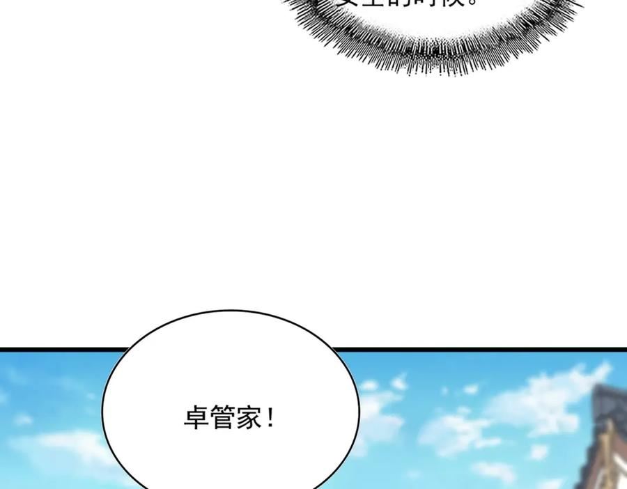 魔皇大管家漫画免费下拉式漫画6漫画漫画,第412话 招蜂引蝶34图