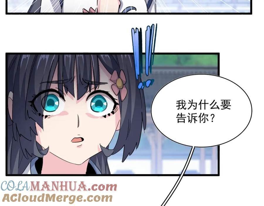 魔皇大管家漫画免费下拉式漫画6漫画漫画,第412话 招蜂引蝶53图