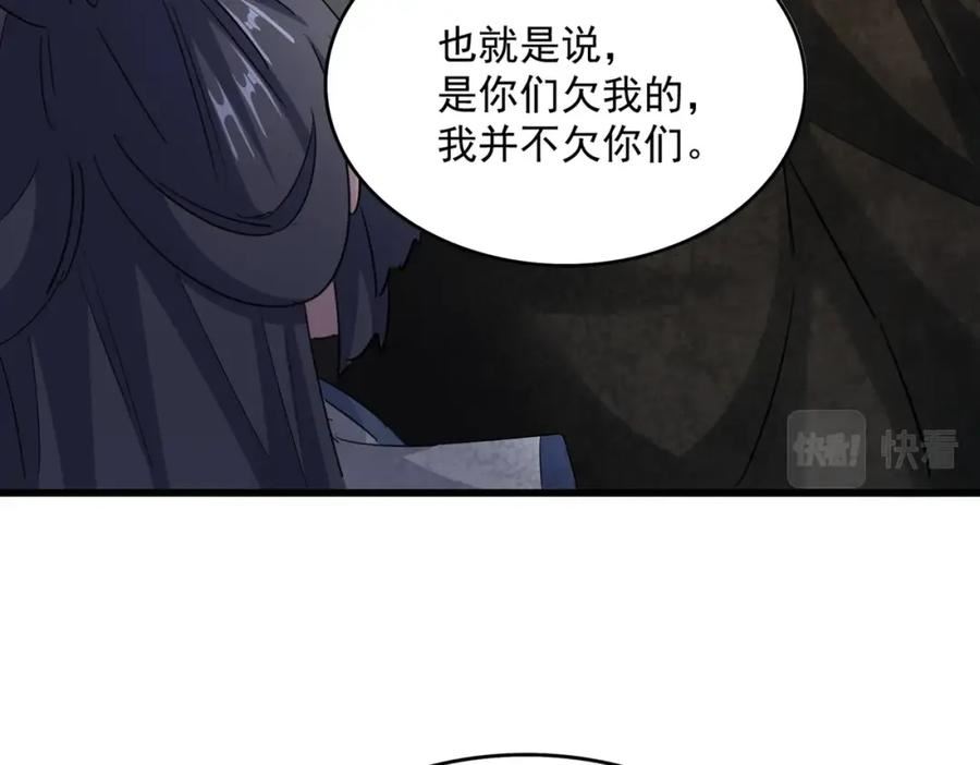 魔皇大管家漫画免费下拉式漫画6漫画漫画,第412话 招蜂引蝶56图